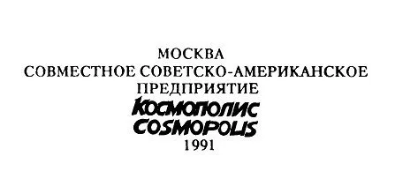 casa editrice cosmopolis