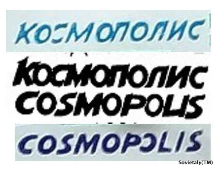 confronto scritte editore cosmopolis vostok amphibia sovietaly mister