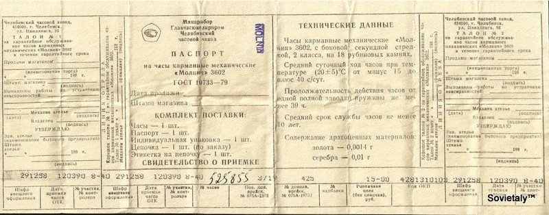 Passaporto sovietico Molnija 3602