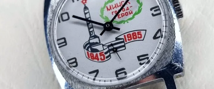 Minsk, Hero-City of the Great Patriotic War Minsk, Hero-City of the Great Patriotic War