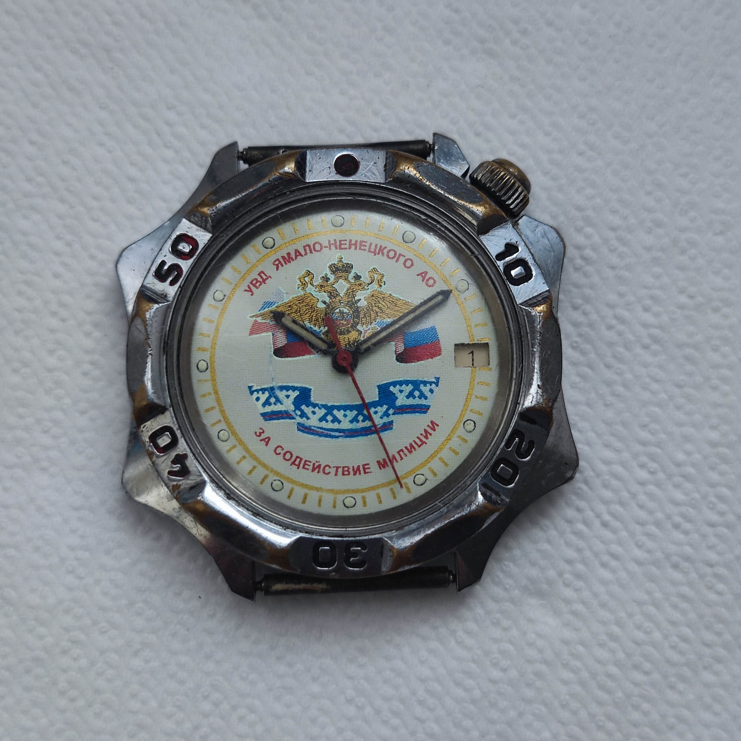Orologio commemorativo Yamal-Nenets AO per assistenza alla polizia