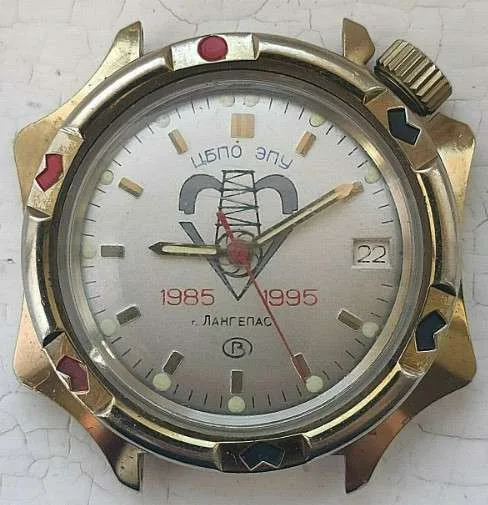 Close-up of a commemorative watch with the inscription "ЦБПО ЭПУ", "1985 1995", and "г. Лангепас". Image property of fiurdesoca.