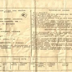 Fronte del passaporto di un orologio sovietico Vostok Amphibia con movimento 2409A.