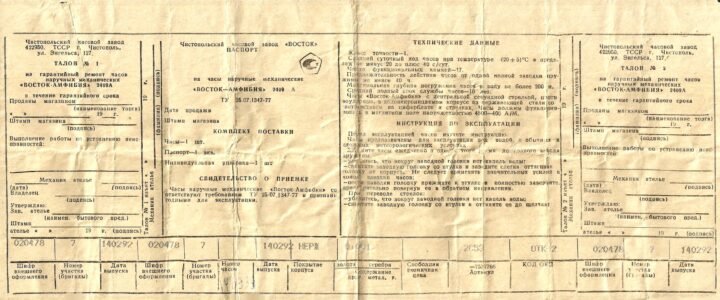 Passaporto di un Orologio Sovietico: Guida Completa