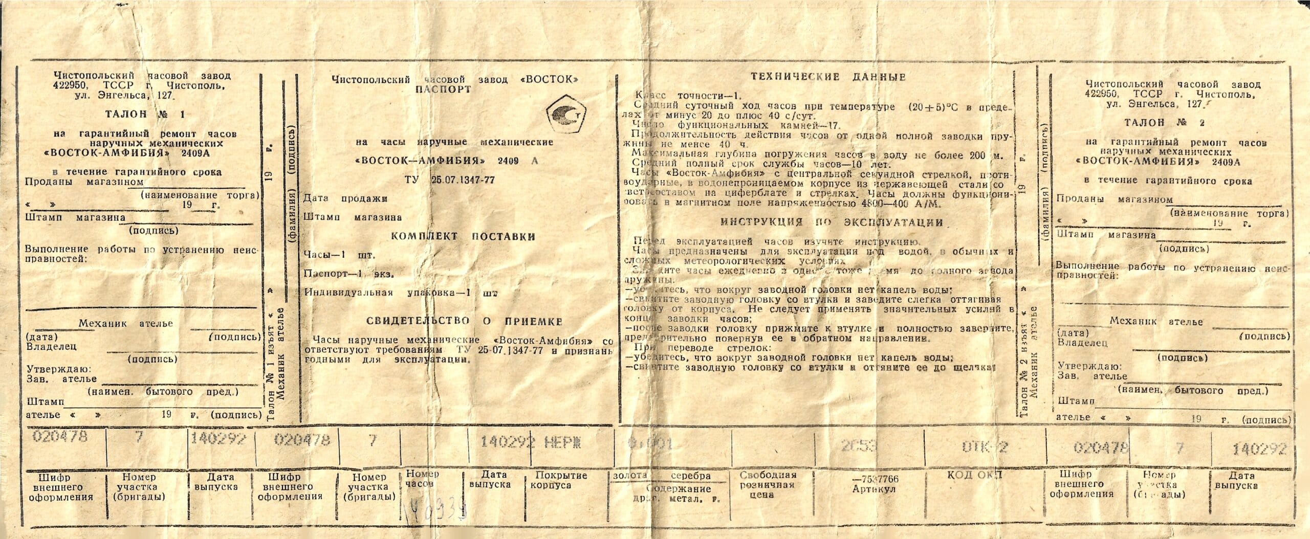 Fronte del passaporto di un orologio sovietico Vostok Amphibia con movimento 2409A.