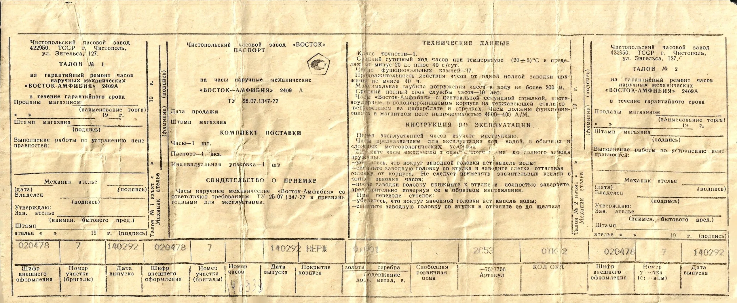 Fronte del passaporto di un orologio sovietico Vostok Amphibia con movimento 2409A.