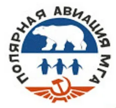 Logo della Polare Aviazione MGA con orso polare, pinguini e simbolo aeroflot sovietico.