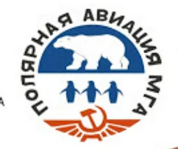 Logo della Polare Aviazione MGA con orso polare, pinguini e simbolo aeroflot sovietico.