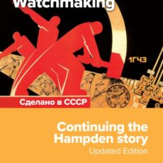 The Birth of Soviet Watchmaking: Continuing the Hampden Story - Updated Edition by Alan F. Garratt