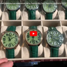 Raketa Big Zero quadrante in pietra