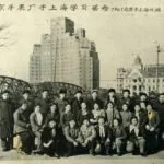 1961, Beijing Watch Factory