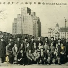 1961, Beijing Watch Factory