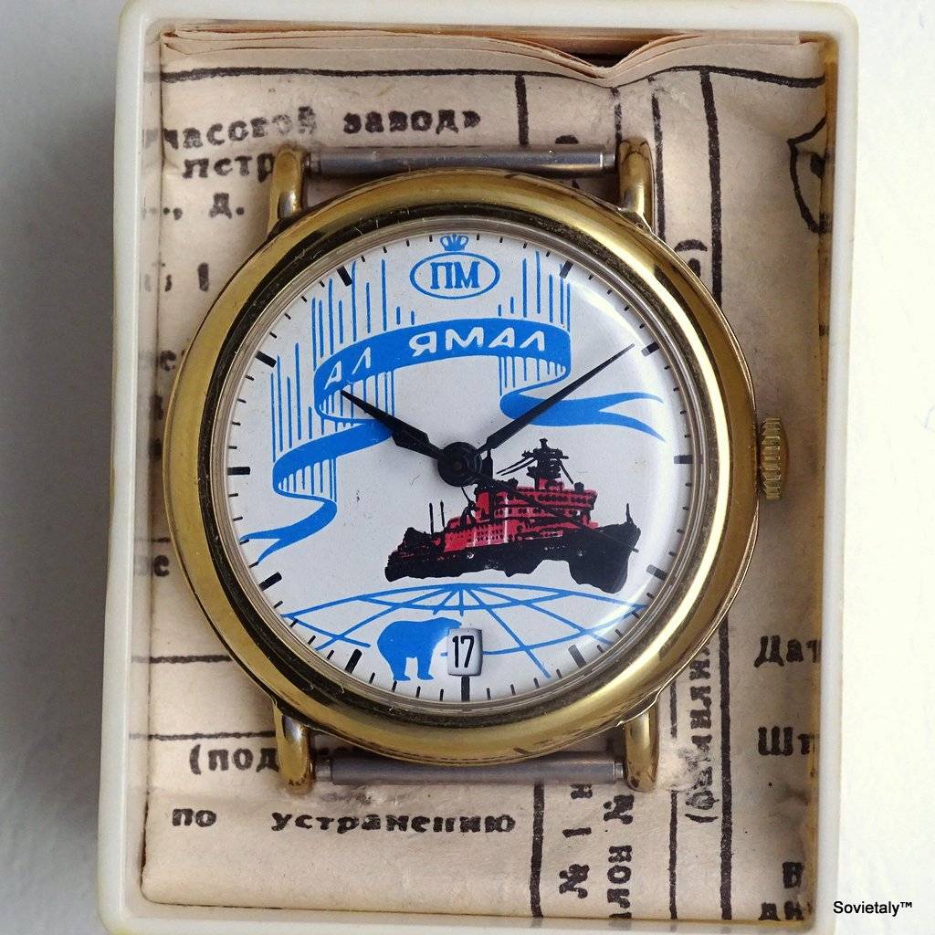 russian watch Raketa Yamal